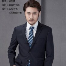 翻领西服工作服定制厂家温州汽车销售西服定制房产销售工作服定制