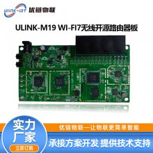 AN7563 MT7976 MT7991 wifi7 路由网关CPE 开发公版PCBA模块整机