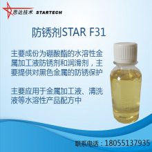 STAR F31