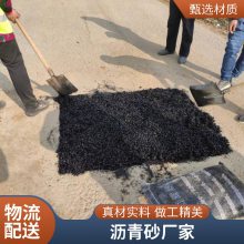 广州世杰沥青冷补料及时修补路面 道路标线坑洼修补沥青砂修复