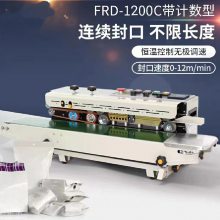 鑫儒弈FR-1200C型PE膜包装袋封口机 厚薄膜袋自动封口设备 质保