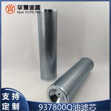 华豫滤器 水泥厂柴油机油液过滤 替代派克油滤芯937800Q 支持定制