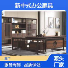 实木老板桌 新中式风格 办公家具 环保健康 原创设计