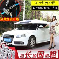 汽車遮陽(yáng)傘防曬罩全自動(dòng)遮雨車頂折疊防曬傘教練車太陽(yáng)傘駕校車輛