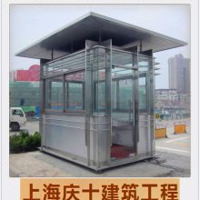 岗亭 收费亭 治安亭 保安亭 门卫亭 站岗亭 车雨棚 售货亭