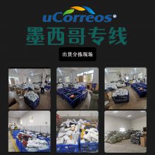 骆驼兄弟拉美小包墨西哥专线包清关包派送到门十年国际物流经验实力团队可走蓝牙耳机带电产品