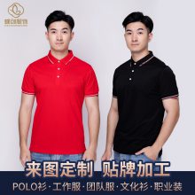 POLO衫2021夏季男士短袖工作服LOGO定制 薄款丝光棉纯色翻领T恤衫