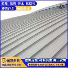 大跨度钢屋面铝镁锰板 双曲异形铝镁锰板施工工艺 直立锁边铝合金屋面板0.9mm厚65-430型