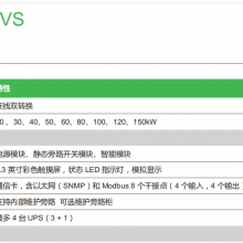 ʩ͵UPSGalaxy ϵ VS 20kVA~150kVAģ黯ܹ