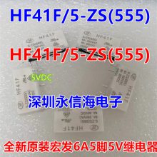 HF41F/5-ZS(555) HF41F 5-ZS(555)귢Ź̵ֱ6A55V