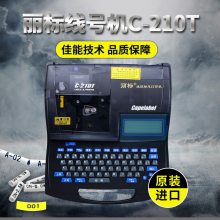 丽标线号机C-210T佳能进口打印贴纸打号打标线标打码套管热缩管标签号码管全中文键盘