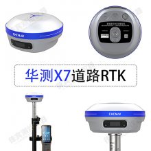 广州市南沙区华测X11 RTK X7 X6 X系列GPS 测地型GNSS接收机