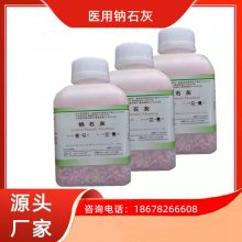 氢氧化钙 生石灰颗粒 熟石灰 水处理氢氧化钙 中隧