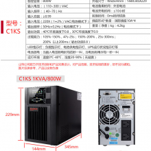 ɽUPSϵԴC1KSʽ1KVA/800WԼطӵ