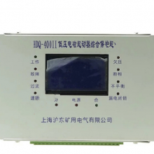 上海沪东HDQ-400II低压电磁启动器综合保护装置原厂原装全新特惠