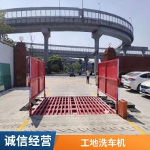 定制生产工地洗车机 性能稳定 重庆工地洗车机厂家