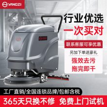 扬子无线款洗地机工厂洗地机生产厂扬子工业洗地机