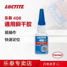 ̩406ˮ 20g loctite401 406 495˲ɽ մ406ɽ 20g