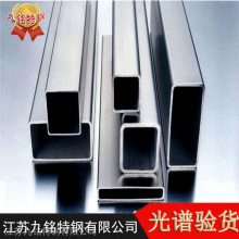 供应威海TP304L国标方管 亮面 TP304L美标方矩管 TP304L拉丝方管现货 光谱验货