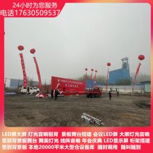 湘潭篷房 帐篷 车展地台出租 新年晚会 无线耳麦 灯光架