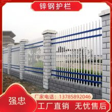 别墅庭院护栏 学校防护栅栏 锌钢护栏 厂区护栏网