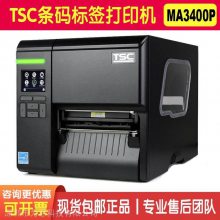 TSC打标机 MA3400P不干胶条码标签打印机 台半不干胶商标打印机