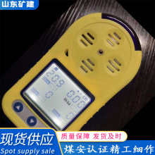 矿用CD4多参数气体测定器 二氧化碳报警仪 防爆型 体积小 使用方便