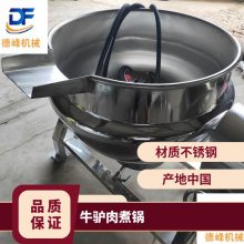 肉制品卤煮夹层锅 倾斜式倒料 大骨熬汤 羊杂汤等均可