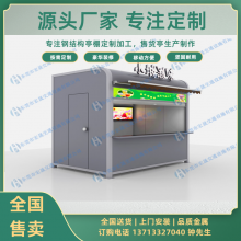 广 东专 业生产售货亭厂 家有哪些|东 莞厂 家全国配送