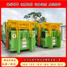 乡镇压缩式垃圾站 18方移动压缩垃圾箱 移动式垃圾中转站设备 周口