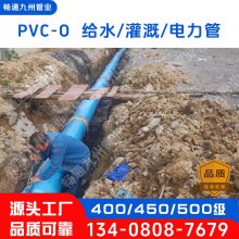 ²  Ӫ ͨPVC-O ˮˮܹҵ