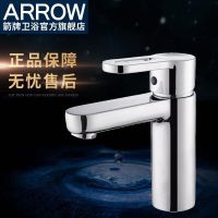 箭牌卫浴ARROW官方旗舰店单孔面盆龙头全铜冷热水龙头A91160C