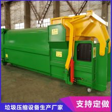 移动式垃圾转运站设备 垃圾压缩装置可发货到云南红河州