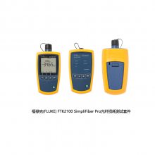 ӦFTK2100 »(FLUKE) SimpliFiber ProĲ׼
