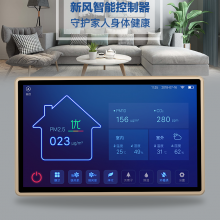 7寸彩屏液晶控制器PM2.5新风控制器APP智能开关，五合一传感器