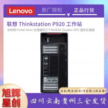 ɶThinkStation P920 ˫·ͼιվAI˹/ƹվ