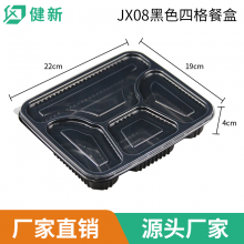 定制JX08四格餐盒 1000ml学校外卖餐盒 pp塑料一次性饭盒厂家现货