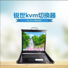 锐世CS-1908KVM切换器 19寸8口