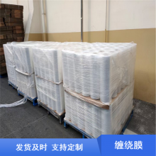 造纸行业用耐穿刺缠绕膜 五金电器用高回弹力包装拉伸膜