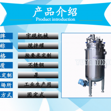 304不锈钢液体搅拌罐电加热搅拌罐单层搅拌罐不锈钢立式搅拌罐