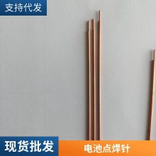 ͭ C15715 C15760ߵ㺸 缫ɢͭͭ