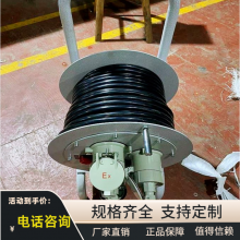 普煤 矿用检修防爆电缆盘 铝合金插销 电压220v用于检修作业
