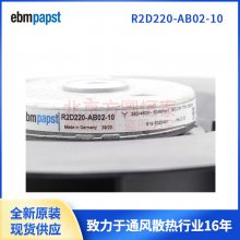 R2D220-AB02-10 ebmpapst ȫԭװ Ƶ 380V
