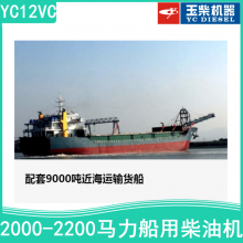 YC16VCXϵг󴬲 3300/3600/4000òͻ