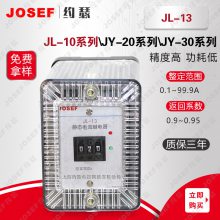 ڹͨС ɿԸ JL-13̵ 0.1-99.9A 220V JOSEFԼɪ