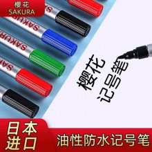 日本Sakura/樱花 XPK 单头油性记号笔 圆头 Pen-Touch 光盘标记笔