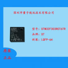 STM32F303RCT6TRȫԭװֻSTARM΢ 256KB