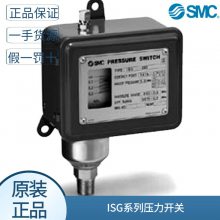 进口smc原装ISG110-031-W/ISG120-030通用压力开关R3/8开放型***