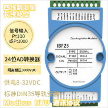 Pt100Pt1000ȵ¶źתRS-485/232¶Ȳɼתģ