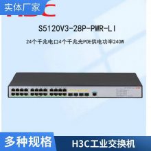 AH3C 24ڽQC(j)S3100V3-28TP-PWR-SI